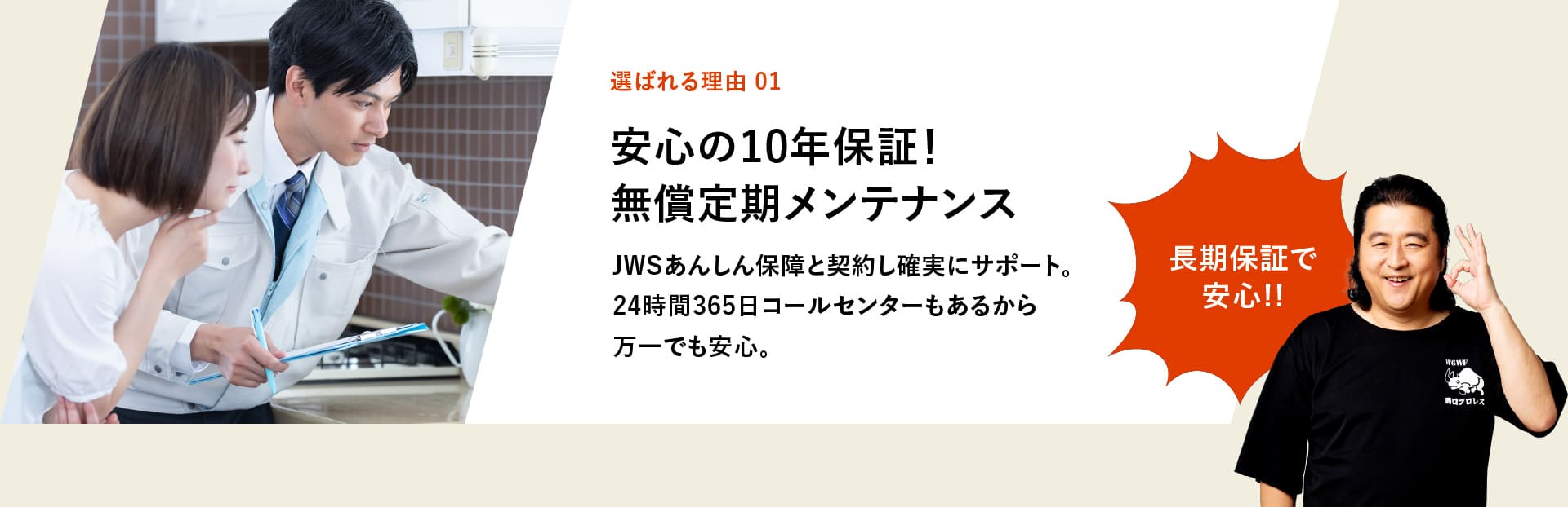 ゆらくらすが選ばれる5つの理由