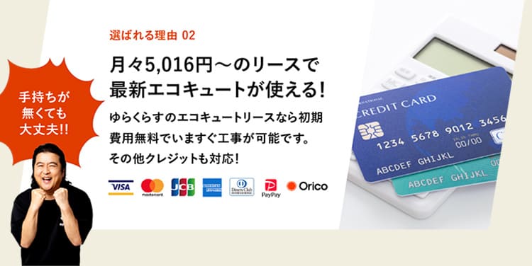 ゆらくらすが選ばれる5つの理由