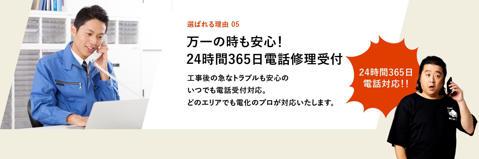 ゆらくらすが選ばれる5つの理由