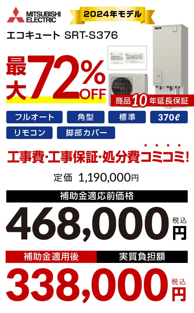 イチオシ特価商品