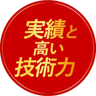 電気温水器・エコキュート工事 24時間365日対応