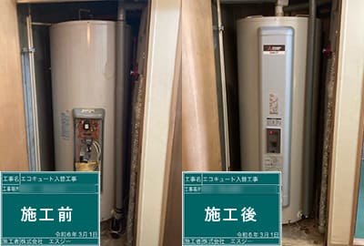 三菱　電気温水器　SRG-375G