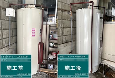 三菱　電気温水器　SRG-375G